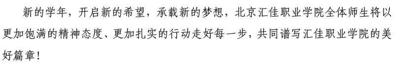 開(kāi)學(xué)典禮報(bào)道20184.jpg