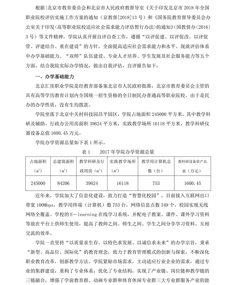 pdf圖片228.jpg