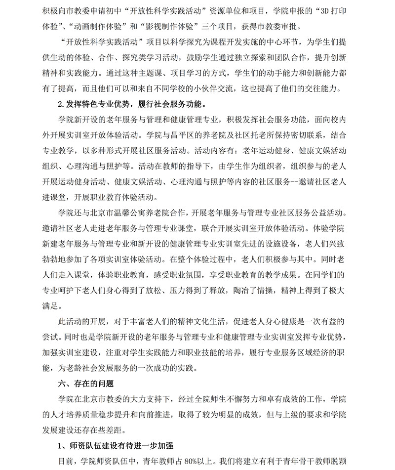 pdf圖片778.jpg
