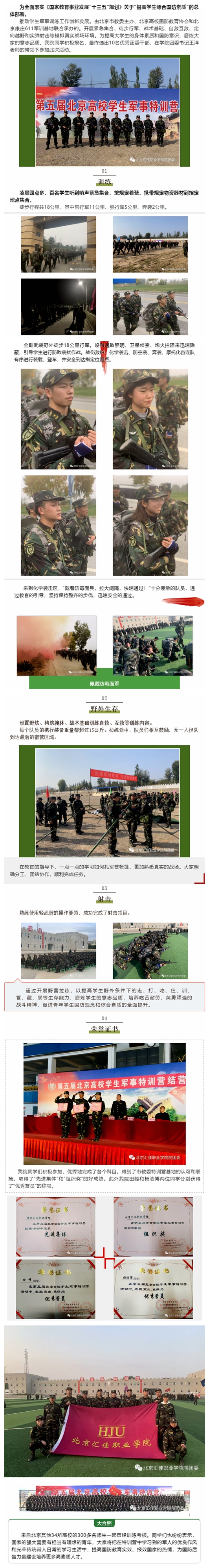 特訓(xùn)合并.jpg