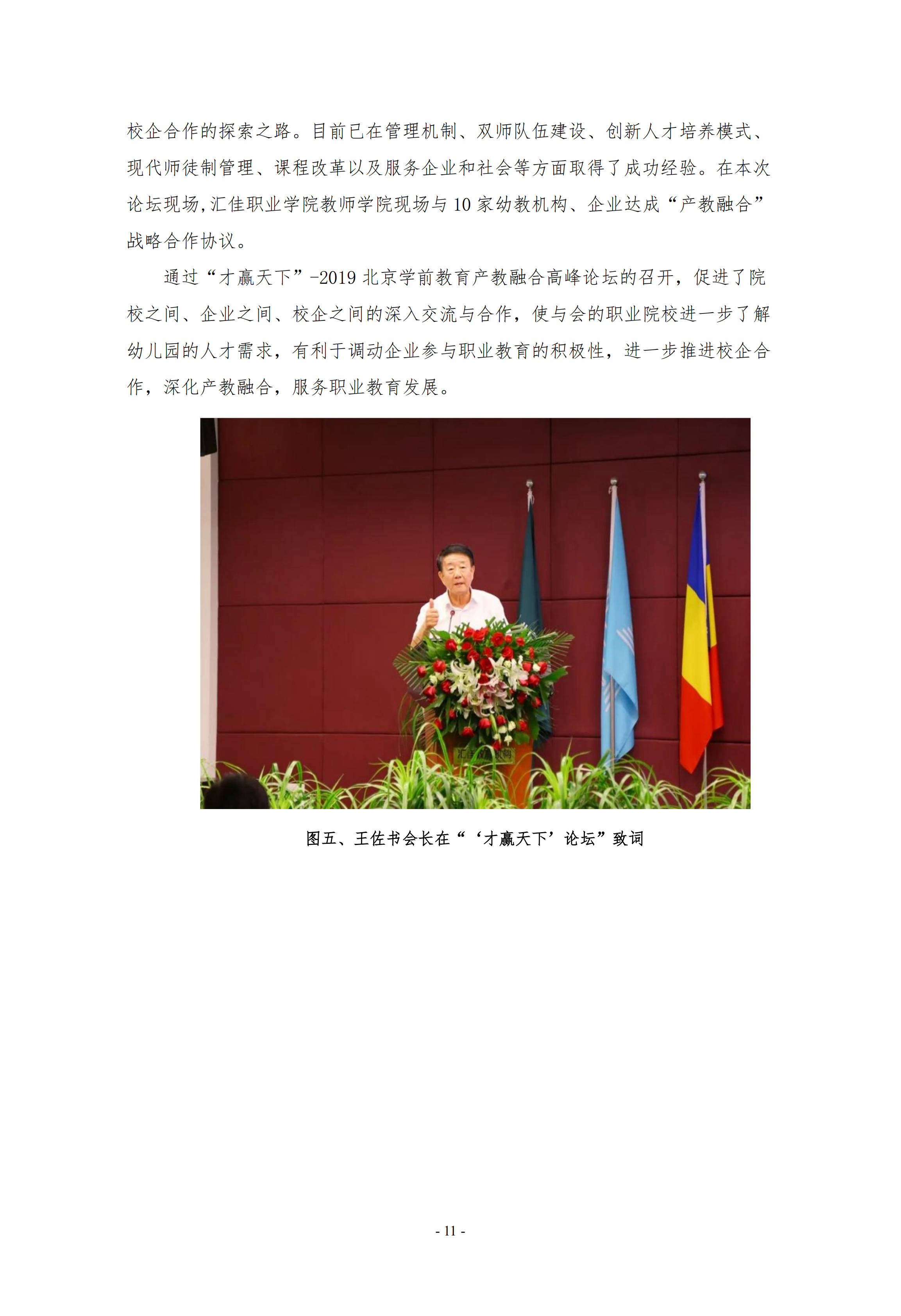 2020年度評估工作自評報告(第四版）_10.jpg