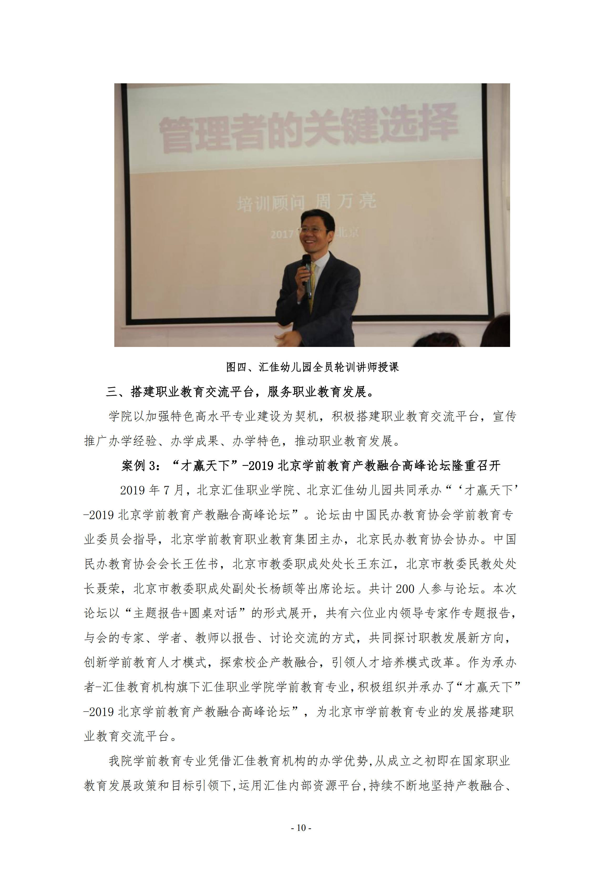 2020年度評估工作自評報告(第四版）_09_副本.jpg