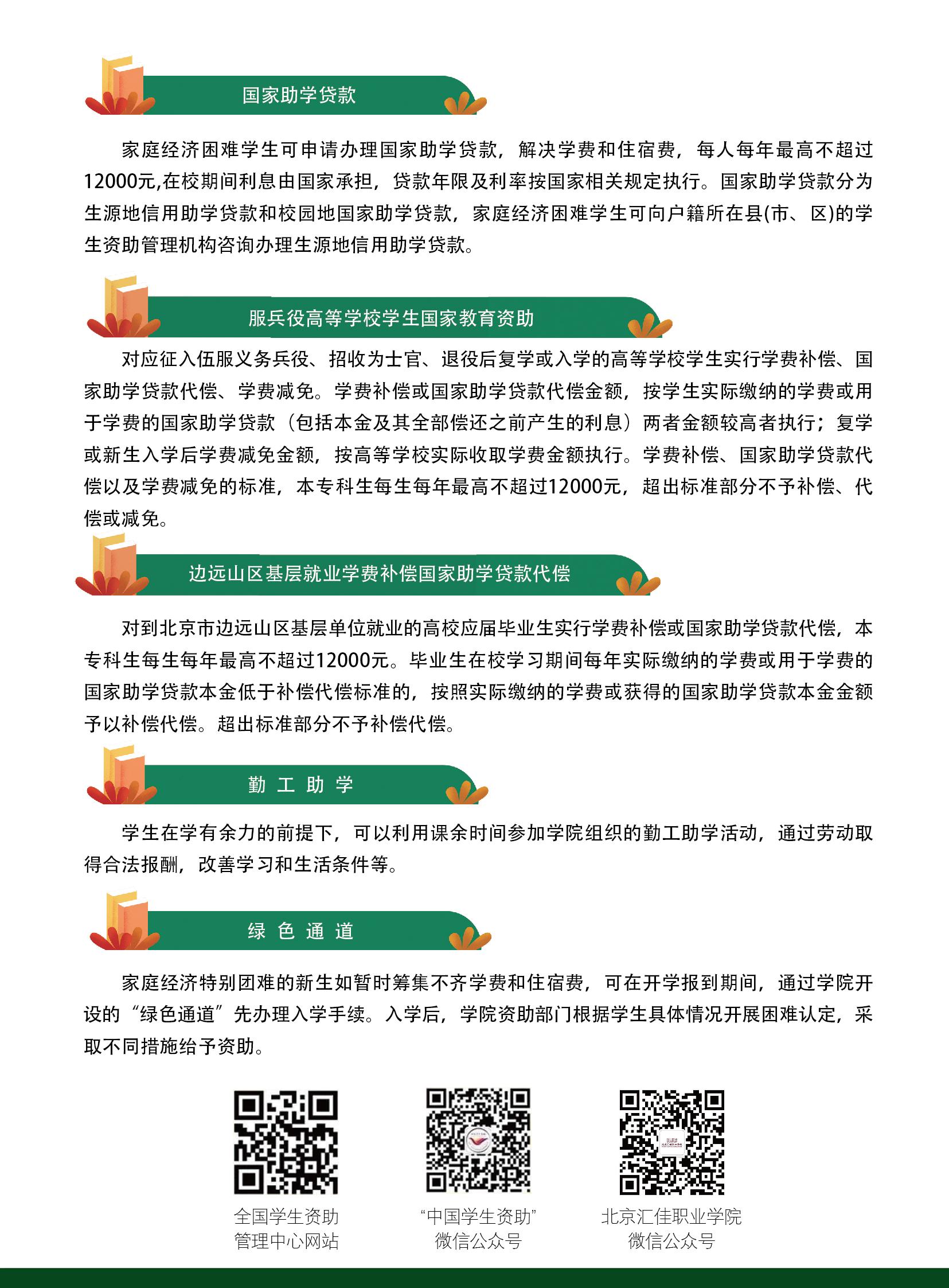 第2頁(yè)-2.JPG