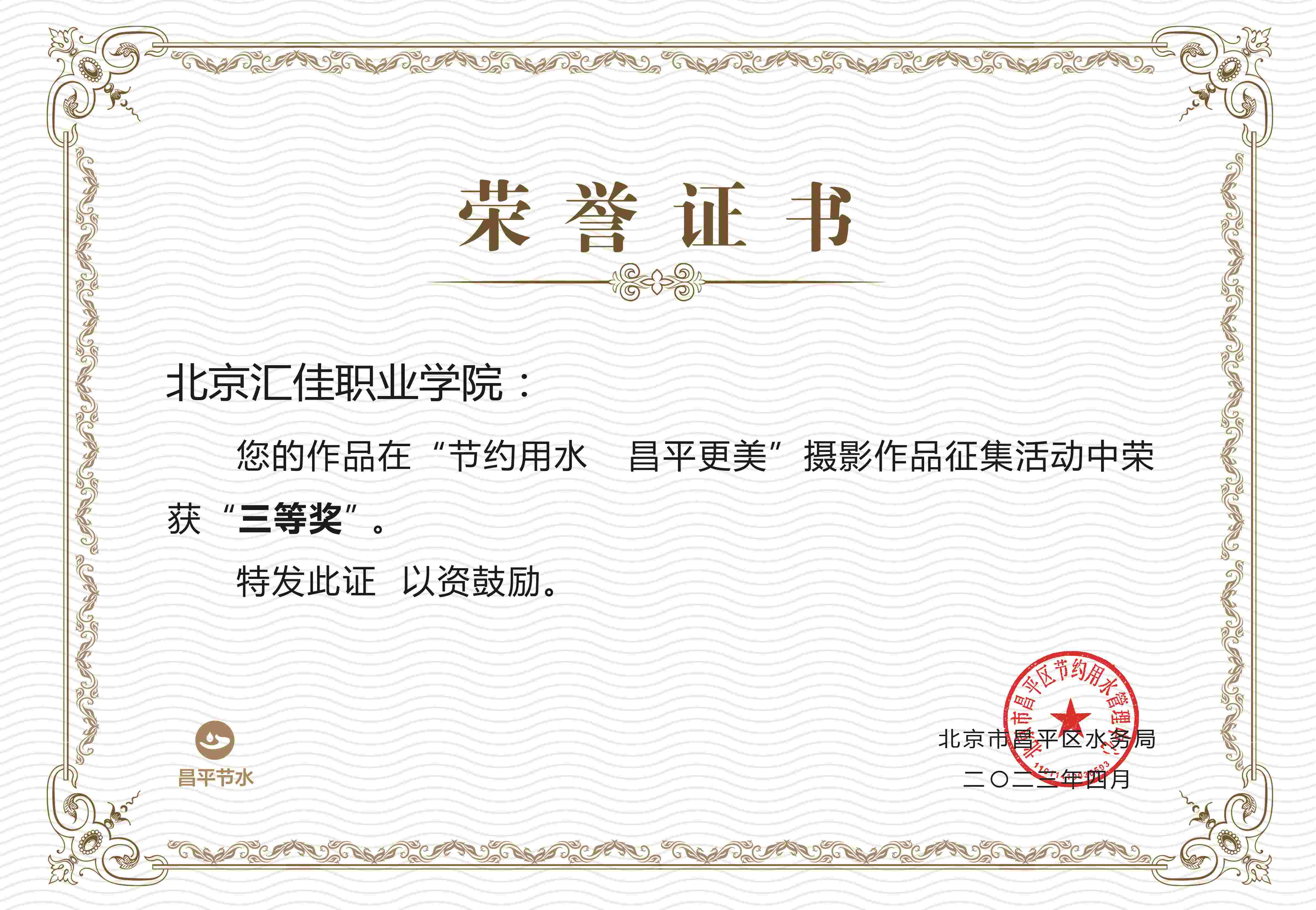 獲獎證書.jpg